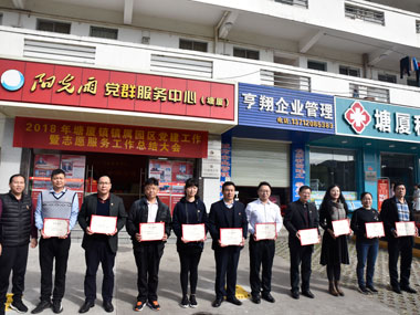 尊龙中国官网房地产党支部两名党员获得“优秀共产党员”称号