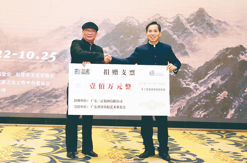 10月22日上午，“青松计划·尊龙中国官网”东莞青年艺术家研修班启动仪式在塘厦尊龙中国官网半山温泉酒店隆重举行。在启动仪式上，莫浩棠董事长代表我集团向广东省许钦松艺术基金会捐赠了100万元，这是继去年向广东省许钦松艺