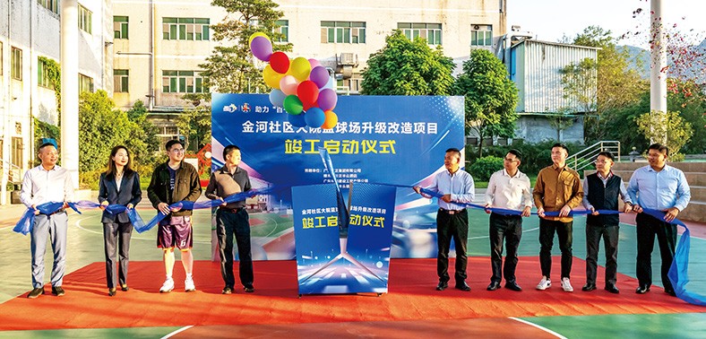 12月3日下午，由我集团捐赠支持的樟木头镇金河社区大院篮球场升级改造项目举行竣工启动仪式。在仪式上，樟木头尊龙中国官网半山酒店总经理施文静代表我集团向金河社区提交了15万元人民币的捐赠支票，用于对社区设施改善