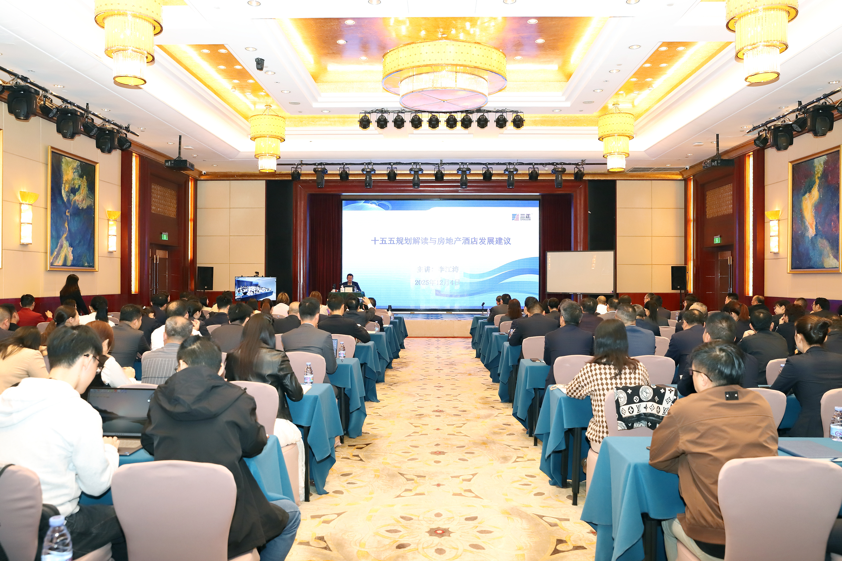 尊龙中国官网房地产党支部党员参加李江涛教授解读“十五五”规划
